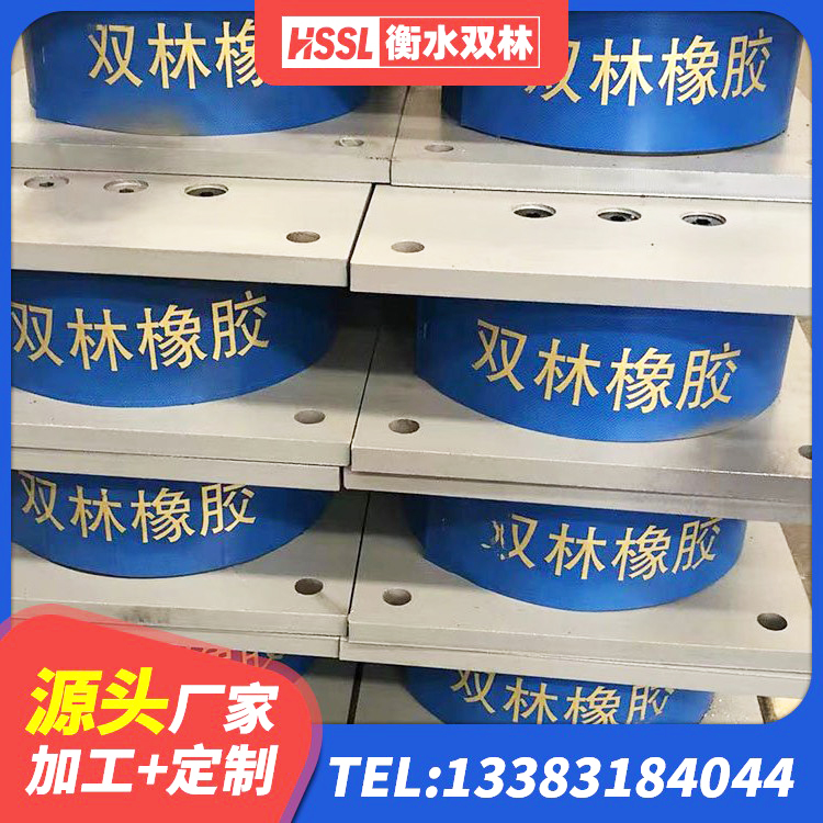 塔河县楼房建筑隔震支座厂商源头工厂 塔河县建筑隔震支座JG生产厂家 塔河县楼房建筑抗震支座 塔河县LNR400天然隔震支座生产厂家 - 第3张