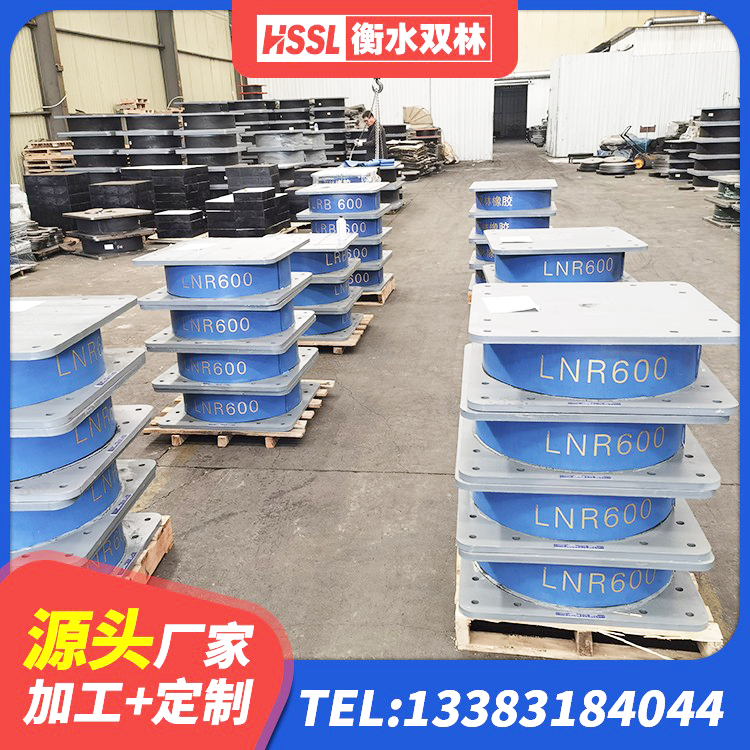 塔河县天然橡胶隔震支座LNR源头工厂 塔河县LNR隔震支座900厂家 塔河县楼梯叠层橡胶隔震支座厂家电话 塔河县隔震支座LRB600厂家 - 第3张