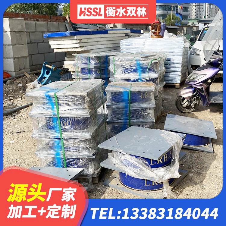 塔河县楼房建筑隔震支座厂商源头工厂 塔河县建筑隔震支座JG生产厂家 塔河县楼房建筑抗震支座 塔河县LNR400天然隔震支座生产厂家 - 第1张